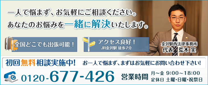 借金の相談をいつでも、どこでも