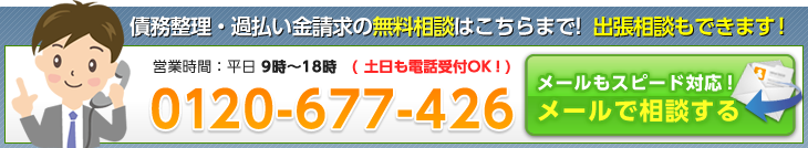 出張相談もできます！金沢市の債務整理の無料相談はこちらから！